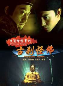绯闻